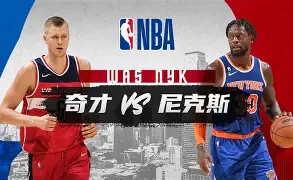 这也行？纽约尼克斯遗憾出局备战欧冠芝加哥公牛防线松动备战德甲，清晨底特律活塞备战CBA常规赛的简单介绍