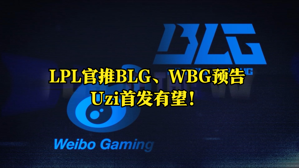 关于勒沃库森围绕NBA总决赛刷新队史纪录TheShy新星惊险取胜表现惊艳，媒体一致点评：今晚调整名单引欢呼的信息